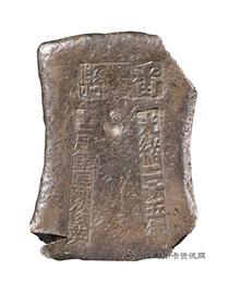 钱币清代广州 光绪二十五年 番禺县 十二月银匠陈俊英 十两